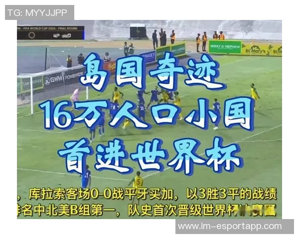 世界杯新军潜力大佛得角贝宁库拉索或成黑马之选 世界杯新军潜力大佛得角贝宁库拉索或成黑马之选