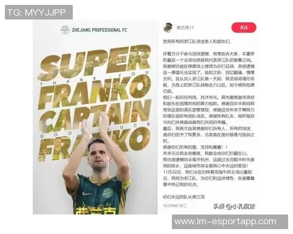 弗兰克期待澳波重返教练岗位继续在其基础上推动球队发展 弗兰克期待澳波重返教练岗位继续在其基础上推动球队发展