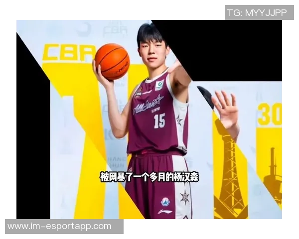 杨瀚森分享球迷日感受暗示未来可能演唱压箱底英文歌