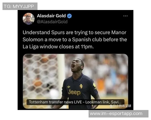 意天空报道罗马欲租后买德勒古欣莱比锡愿与热刺商谈永久转会事宜