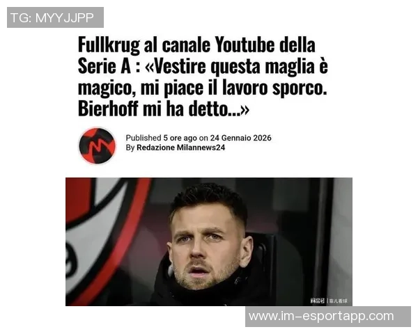 狼堡等德甲球队关注菲尔克鲁格米兰罗马也对其表现出兴趣